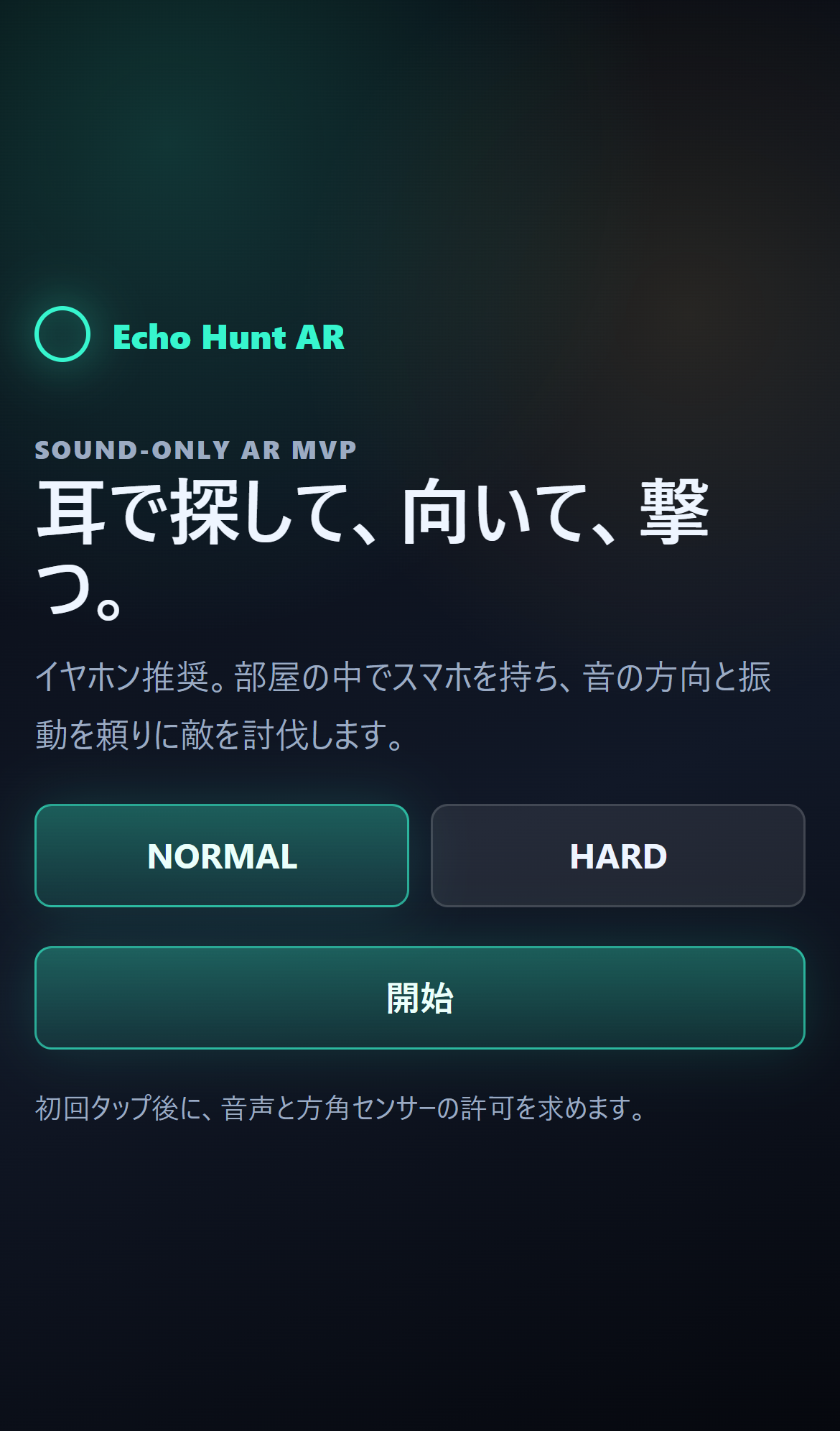 Echo Hunt AR のタイトル画面